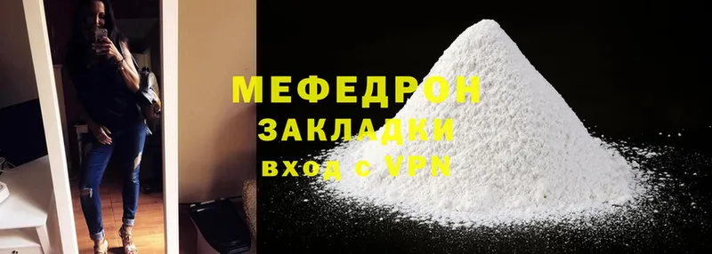 Меф mephedrone  Облучье 